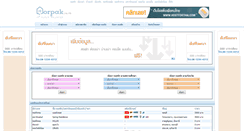Desktop Screenshot of horpak.in.th